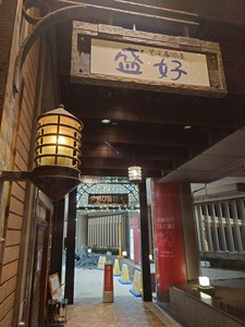 20221219_210139~2.JPG