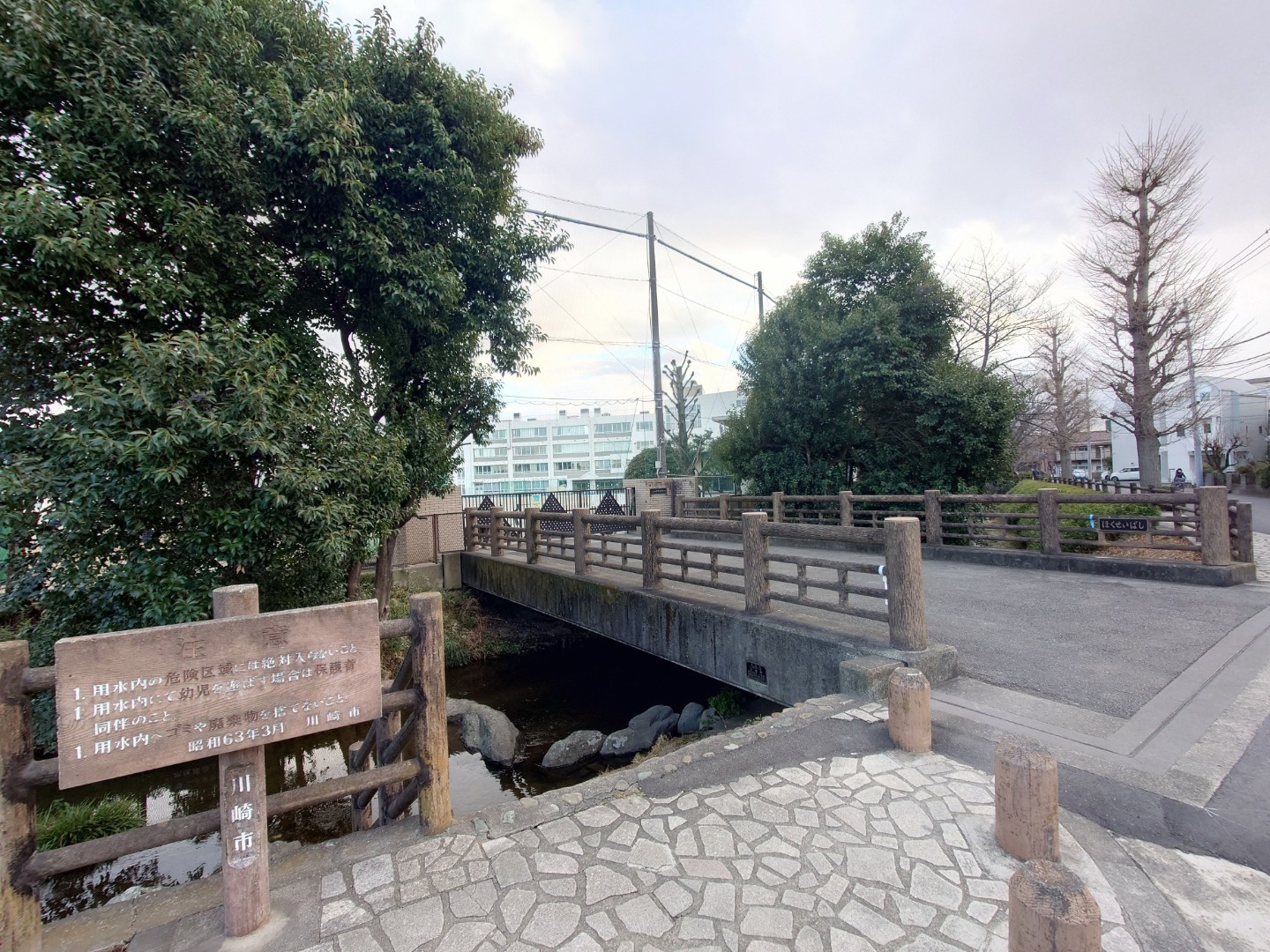 《川崎市多摩区》かわさき珍百景Part31 二ヶ領用水に架かる橋には、中学校専用の橋がある！？川崎市立中野島中学校.正門『北星橋（ほくせいばし ...