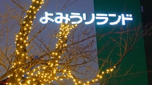 20240123_205225~22028129.JPG